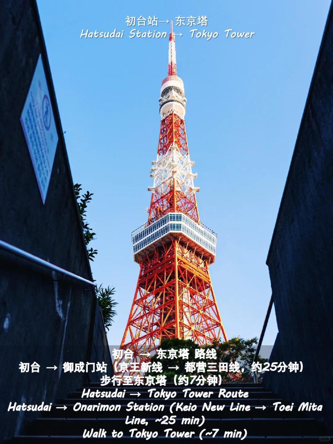 桜の川35 Max People,hatsudai Subway 1 Min,shibuya,shinjuku * Tokio