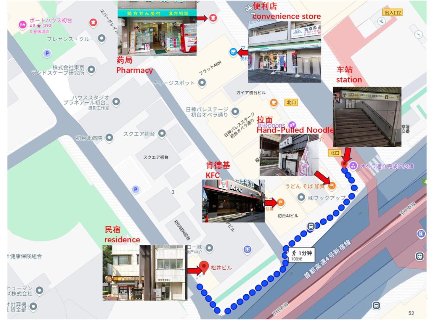 桜の川35 Max People,hatsudai Subway 1 Min,shibuya,shinjuku Appartement *